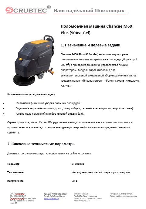 Обложка презентации Soteco GS 3/78 CYC